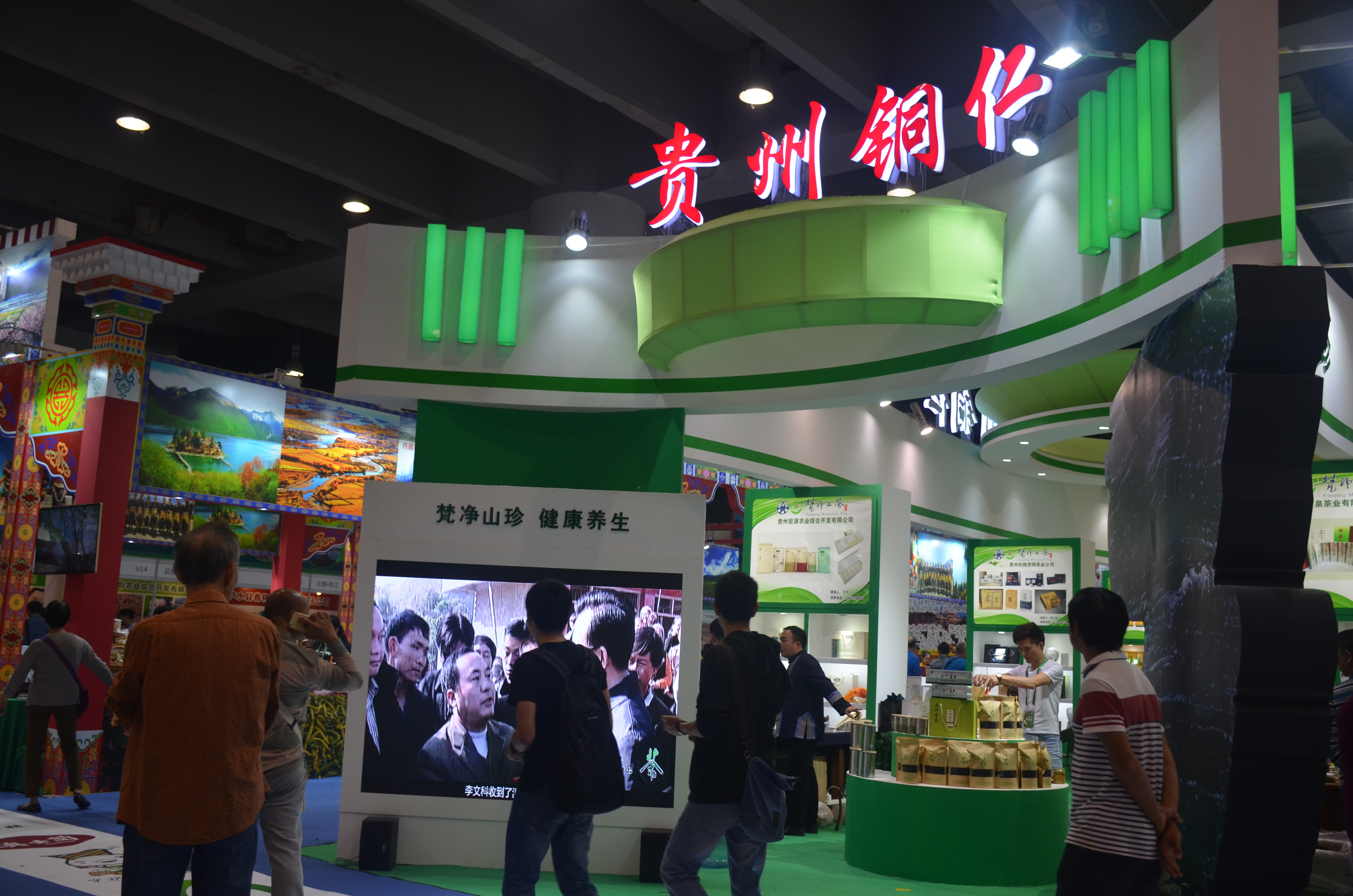 贵州展团吸引了许多市民驻足参观.JPG