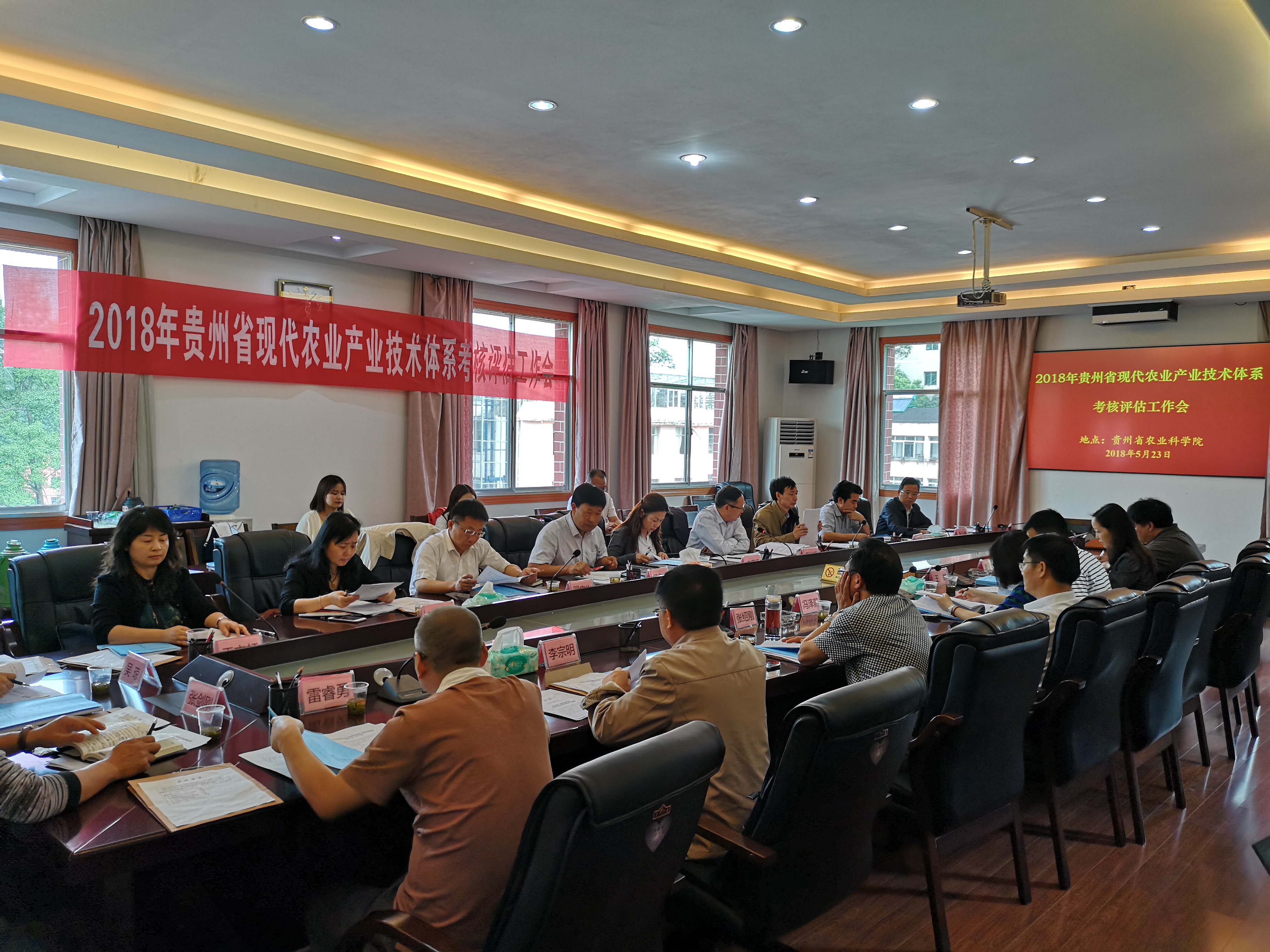 产业技术体系考评会.jpg