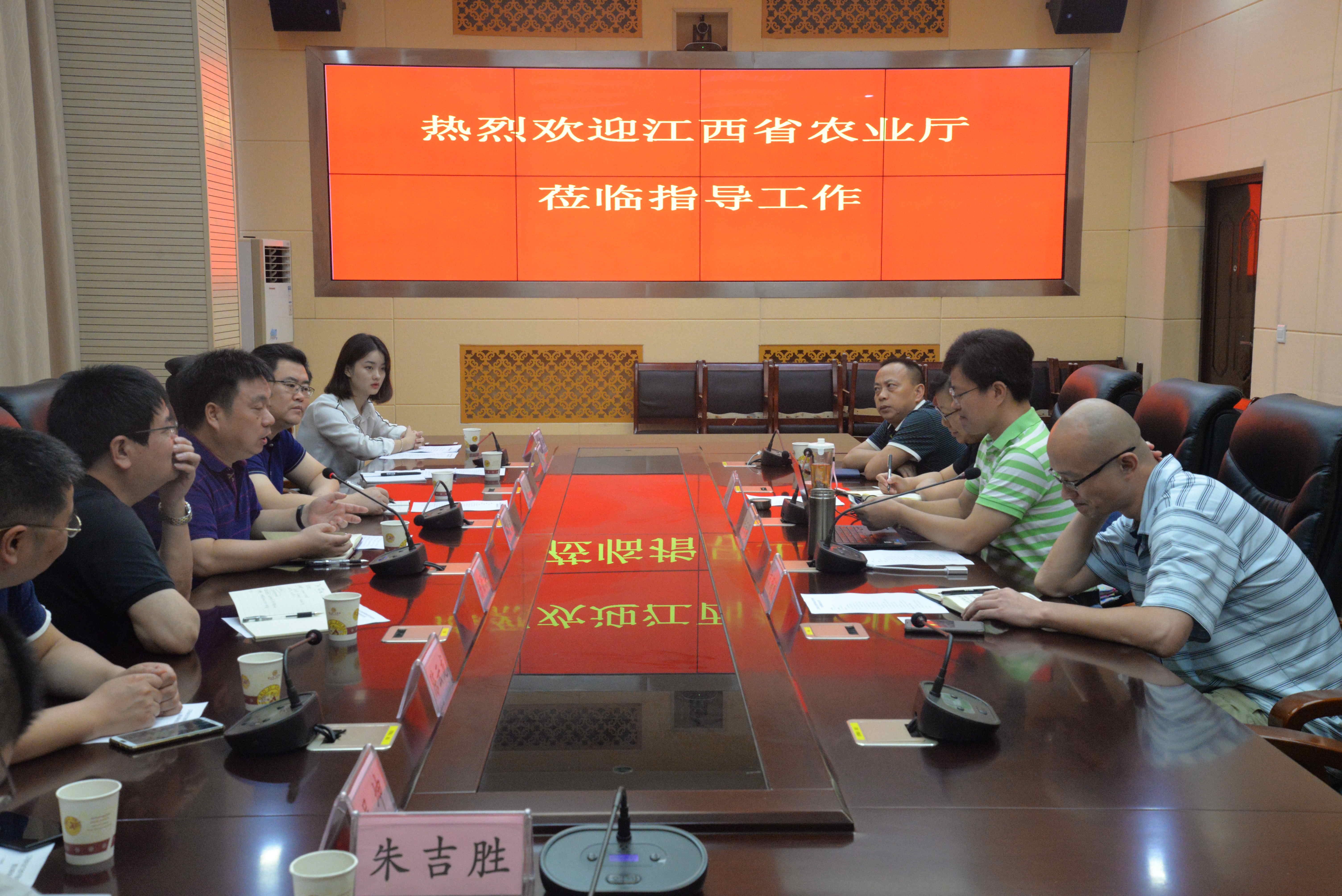 00.与贵州省农委座谈_看图王.jpg