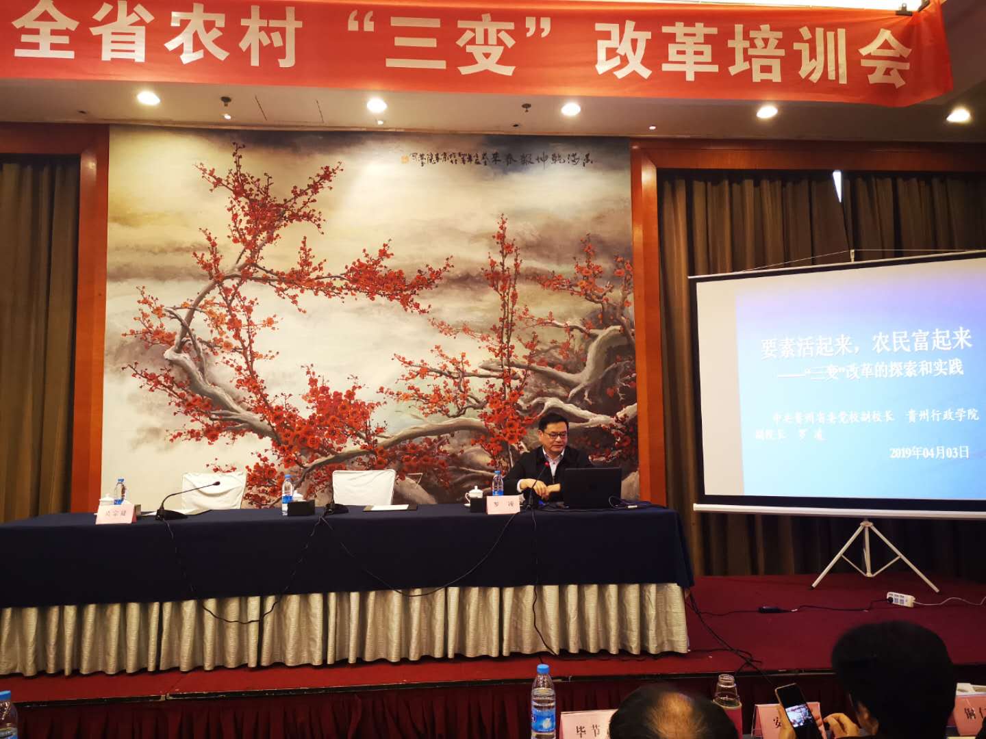 培训会5.jpg