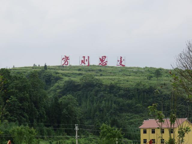 塘约村-穷则思变.jpg