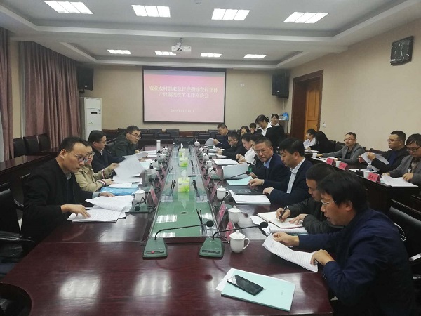 息烽县座谈会1.jpg