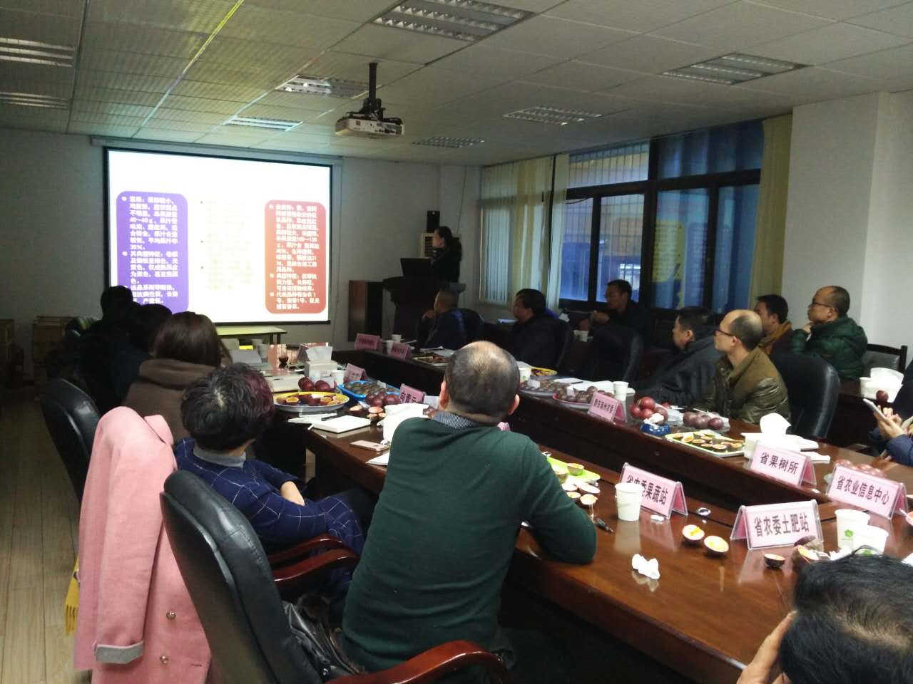 百香果专题研讨会1.jpg