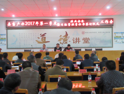 正安渔业安全生产会.png
