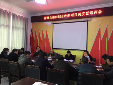湄潭裂变会议.png