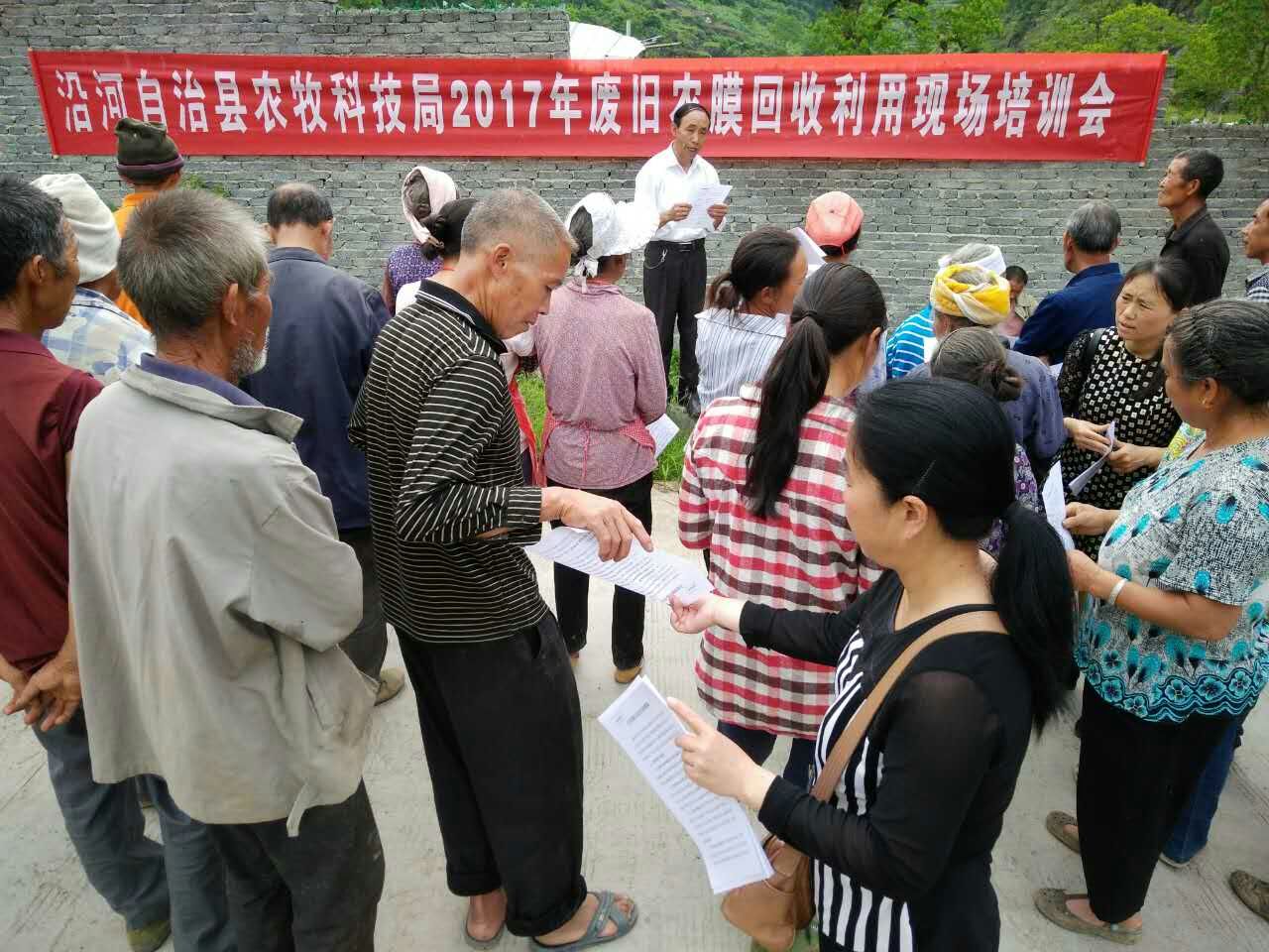 废旧农膜回收利用培训现场.jpg