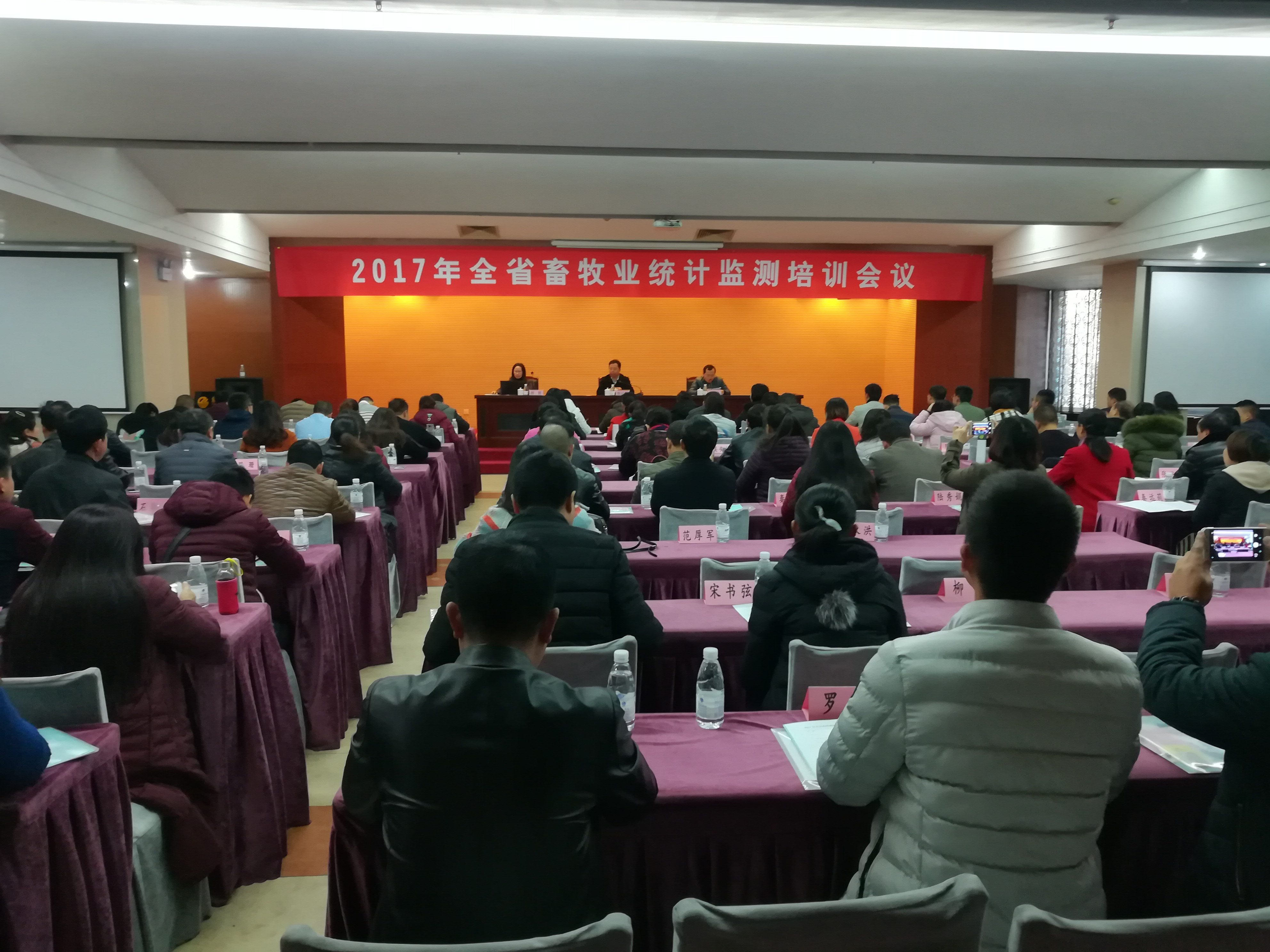 统计培训.jpg