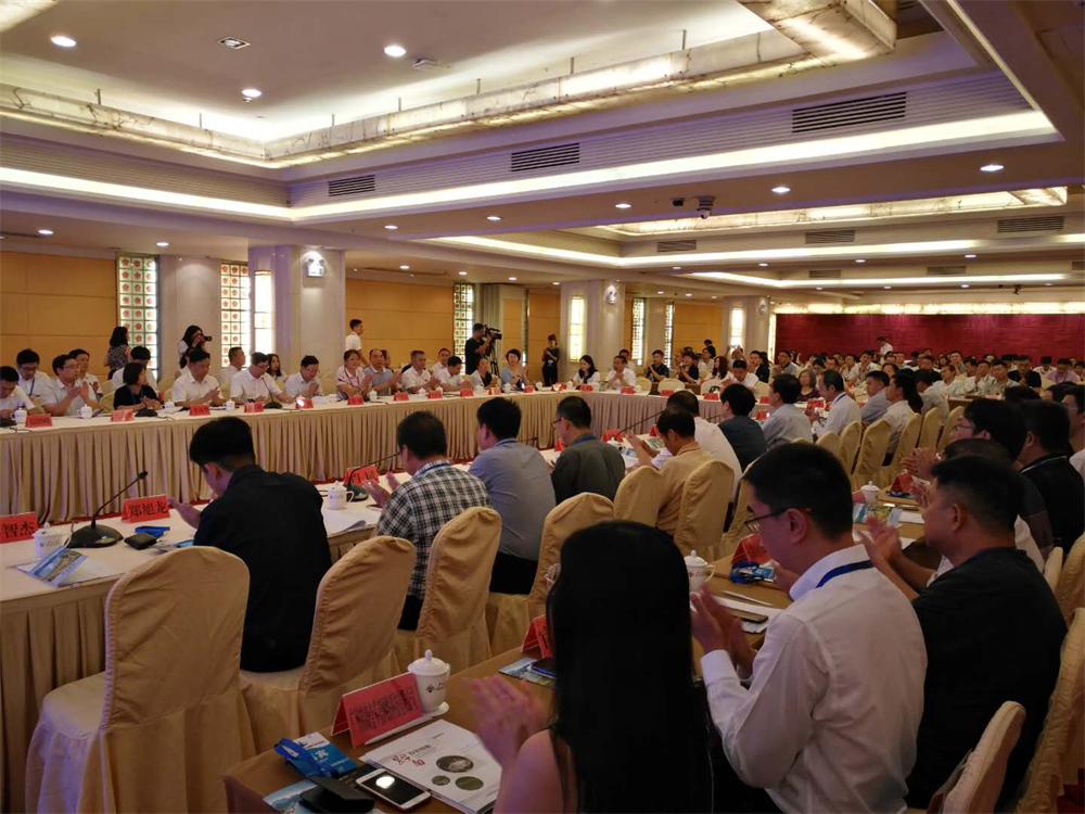 广州参会1.png