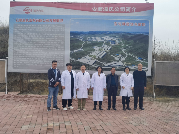 贵州省种畜禽种质测定中心前往安顺开展种猪常温精液监督检验技术服务