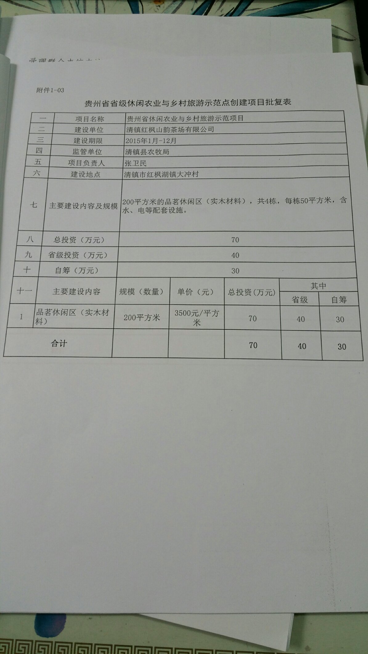 1201_3.jpg